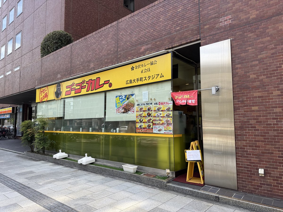 nenko_celica's tweet photo. 広島でゴーゴーカレーが食べれ無くなる…
楽しみが減る😭 https://t.co/IkOhbY5t9J