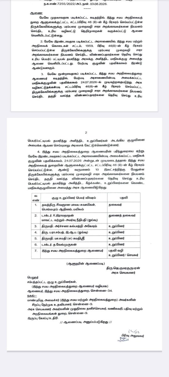 Vignesh_twitz's tweet photo. Film producer Archana Kalpathi has been appointed as a member of the committee formed by the Hindu Religious and Charitable Endowments Department to select qualified applicants for the appointment of non-hereditary trustees to temples. https://t.co/rnDYddKL5d