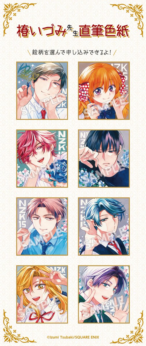 nozakikun_tmi's tweet photo. 2257. <월간순정 노자키군> 15주년 뮤지엄 기념 색지 일러스트. https://t.co/5uALu4ITGt