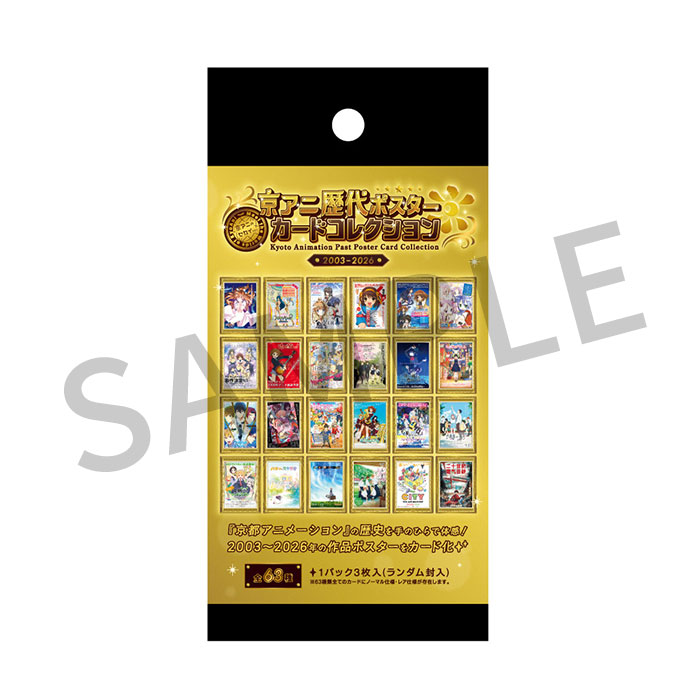 京アニ歴ポカ】 当店初入荷しました！ 「京アニ歴代ポスターカード