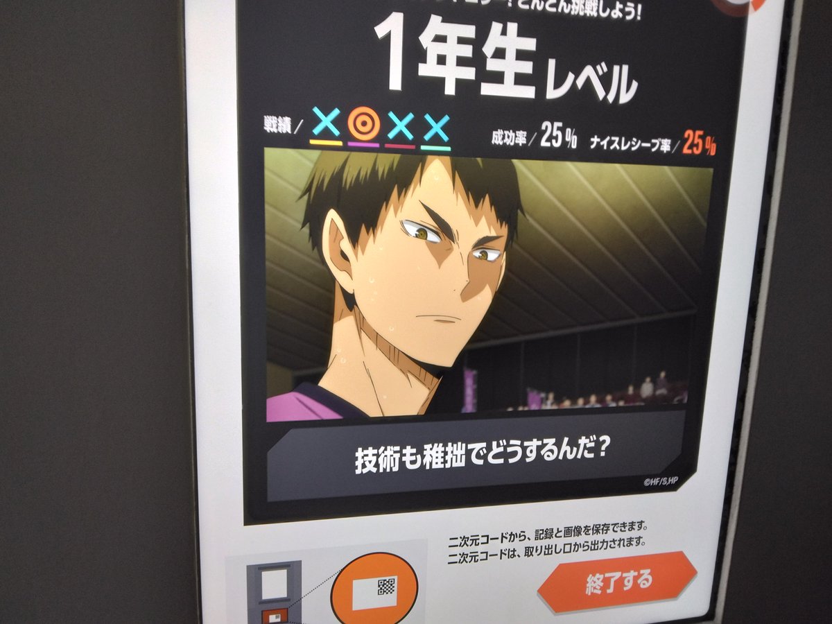 gori_lla0000's tweet photo. 疑似🏐体験しに六本木行ってきた！
ﾚｼｰﾌﾞは1年生ということで技術も稚拙でどうするんだって若利くんにお叱り受けたｳﾚｼｲ
音声では若利くんに明日は筋肉痛になるなって言われて及川さんには大丈夫？って心配されたので六本木の中心で愛を感じる https://t.co/tviunVyYaC