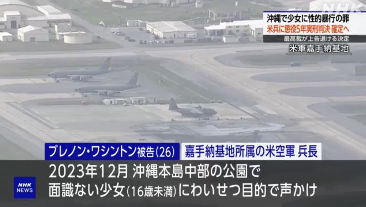 fukuchin6666's tweet photo. 愛国者様「日本人に危害を加える外国人は許さない！(ただし米兵はのぞく)」 https://t.co/8jpq0RjMtN
