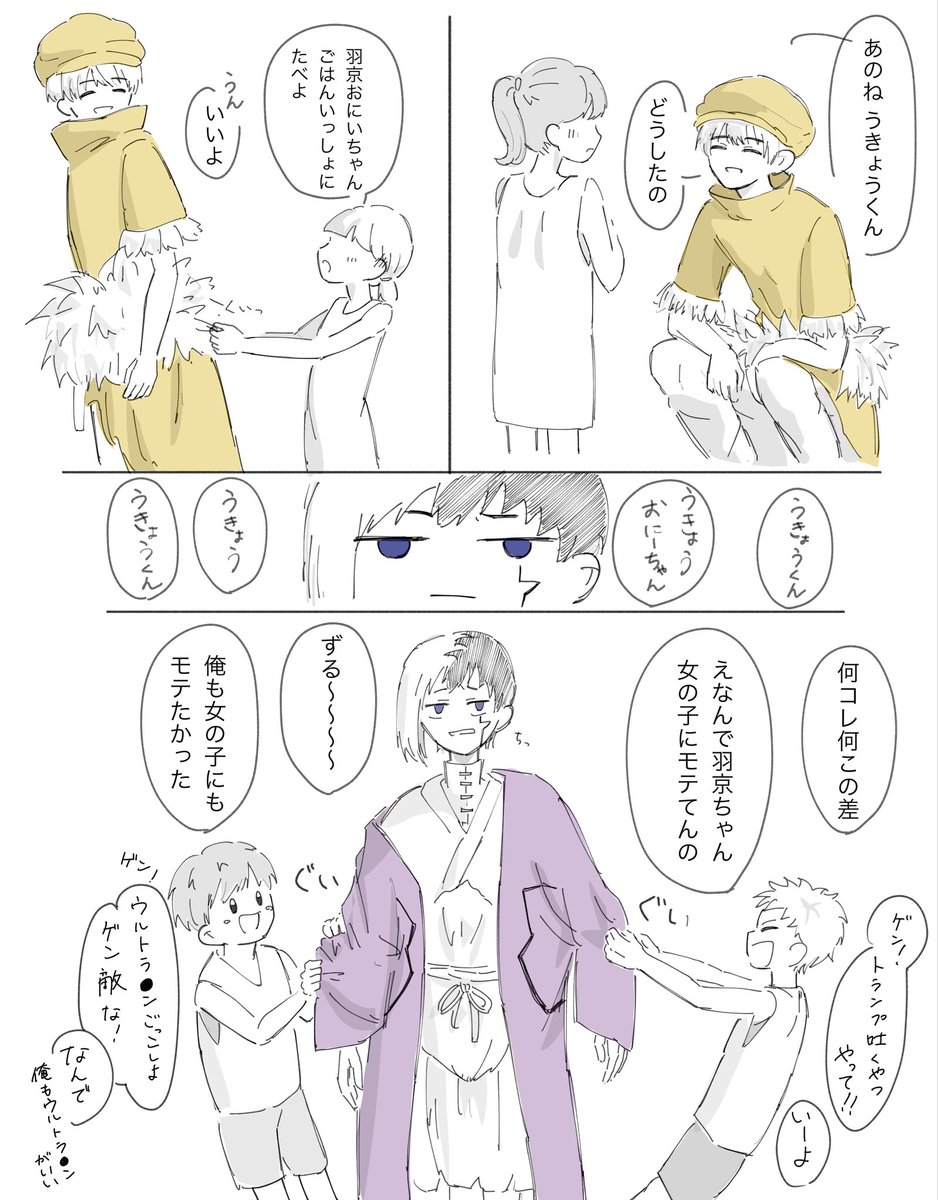 chi__ien's tweet photo. モテ方に違いがある羽ゲ https://t.co/rgKLCYykEj