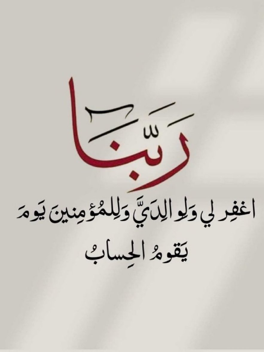 6waer's tweet photo. قولوا آمين يارب 🤍 https://t.co/An9mpaNmaS