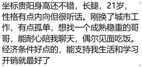 maafiiuu's tweet photo. 贵阳21岁女生性格有点内向很听话 https://t.co/2ybuyVUCmT