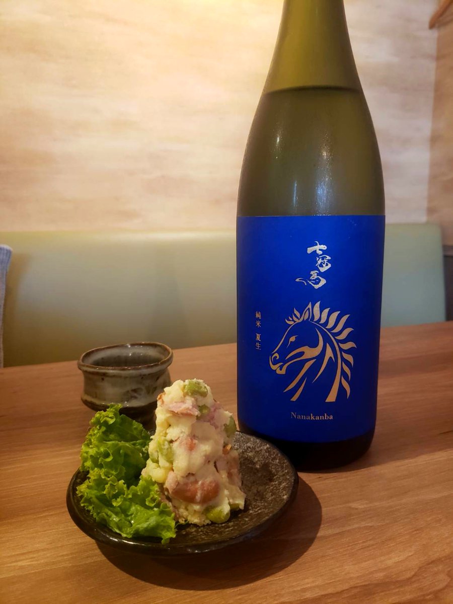 KOUJINA2's tweet photo. こんにちは
月曜日16時オープンです

本日の日本酒は
島根県簸上清酒さま
『七冠馬　純米　夏生』

旨味ある夏の酒と
焼き枝豆とウィンナーのポテサラ🍶
夏のひとしな🍀

是非！

本日もご来店を心よりお待ちしております

✅ご予約は、
Instagram・FacebookのDM
食べログ・一休.com、
または店頭にて承ります

日本酒とナチュラルワインKOUJINA 
#七冠馬 #日本酒好きな人と繋がりたい #ナチュラルワイン 
#ポテサラ
#焼き枝豆とウインナーのポテサラ
酒匠 酒匠のいる店 大泉学園 大泉学園日本酒 大泉学園ナチュラルワイン 大泉学園グルメ 
大泉学園昼飲み 練馬 練馬日本酒 西武池袋線 西武池袋線日本酒  西武池袋線ナチュラルワイン 西武池袋線グルメ 石神井公園 保谷 昼飲み 西武池袋線昼飲み ひとり酒 おひとりさま
カウンター飲み