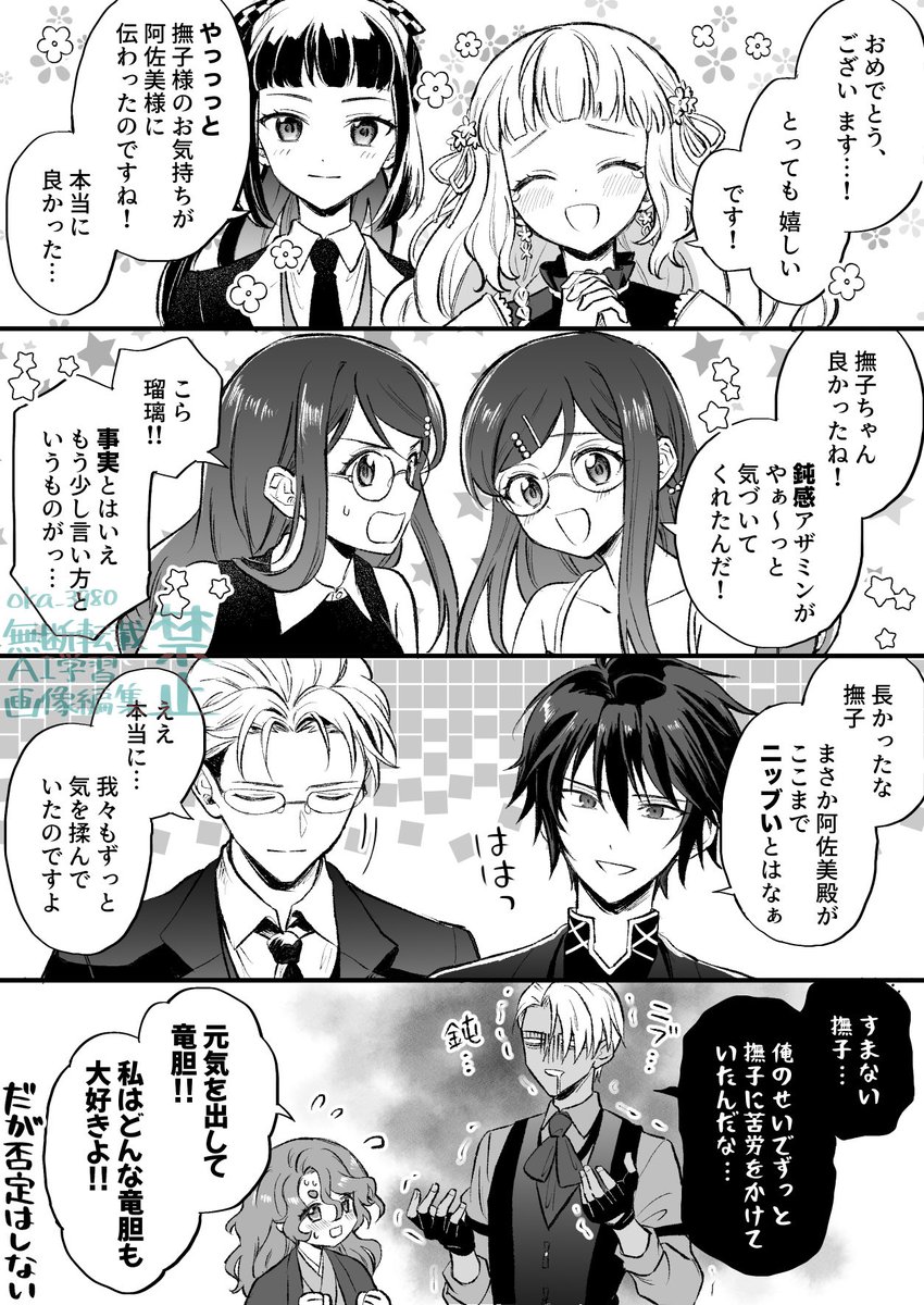 oka_3980's tweet photo. 秋主従（n年後）
他季節にお付き合い報告 https://t.co/oZhl5DKiOH