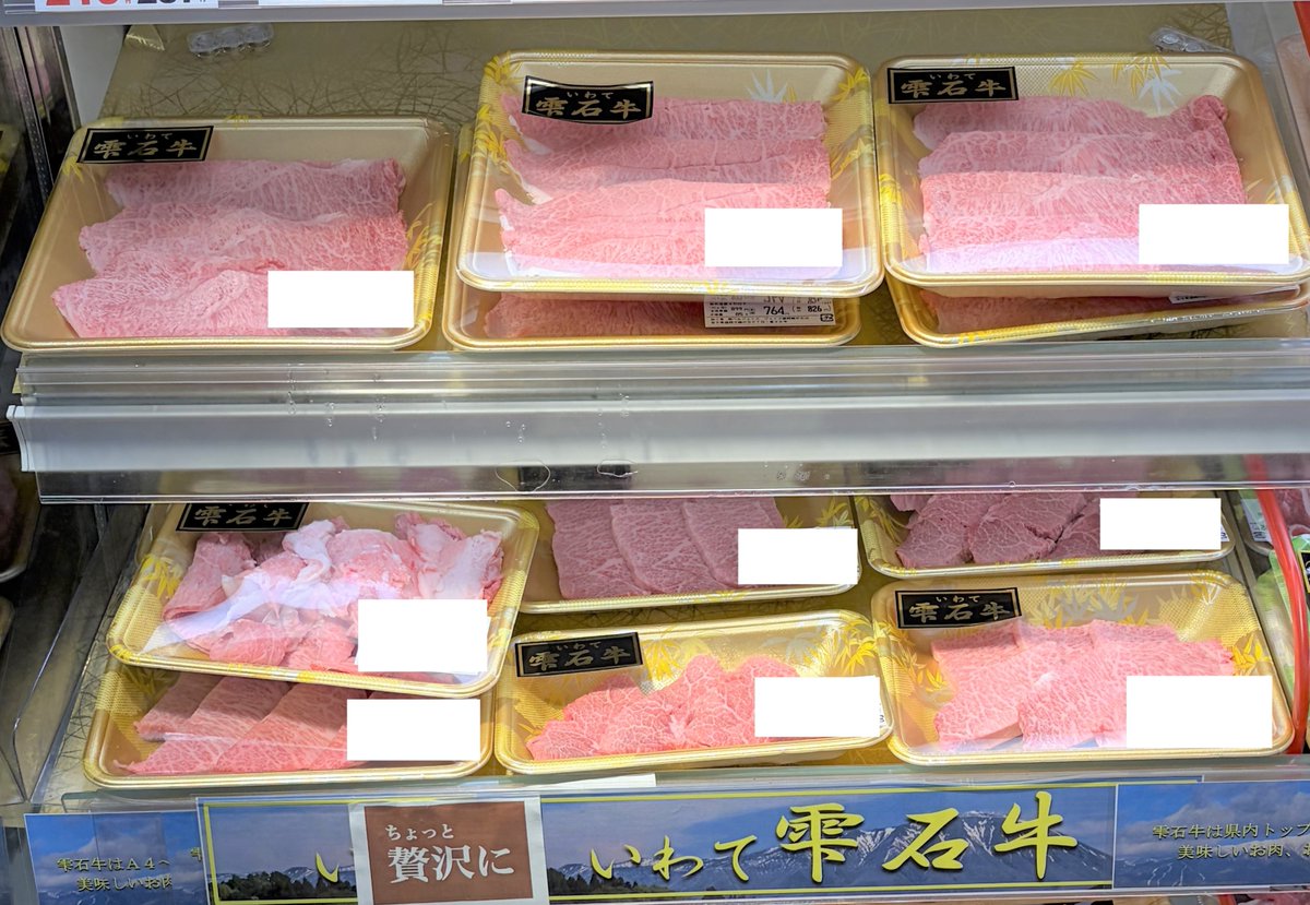 shizukukouhou's tweet photo. 梅雨が明け夏本番！
焼いた肉が美味しい季節！
雫石町のブランド牛「雫石牛」
焼いて食べてみませんか？
お口に広がる甘い脂
溶けて無くなる肉
食べて感じてみませんか？
キャンペーンは8/15まで！
夏は、肉！

＃雫石町　＃雫石牛 https://t.co/gzGBtJqmqQ