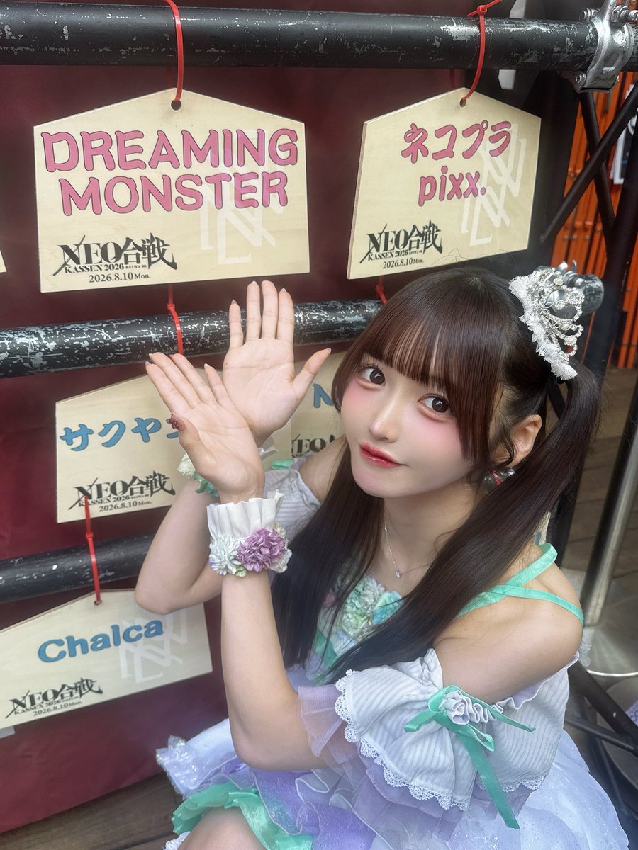 chinami_DM's tweet photo. 渋谷で可愛いって声かけてくれた人たち
年齢見て引いてないかな…？

DREAMING MONSTER緑色担当
ちなてぃこと真崎千波です
見つけてくれた皆さんありがとう！！

#KASSEN https://t.co/rWukWsyRMU