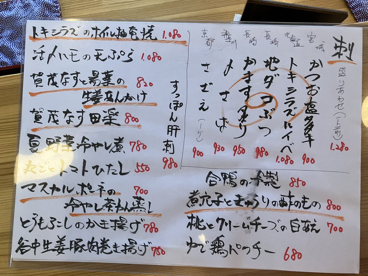 satokusoo's tweet photo. 月曜日だけどやってます！明日は休みです！
今日は肝刺しだけ！本体は明後日から！🐢 https://t.co/fJXMUXgreO