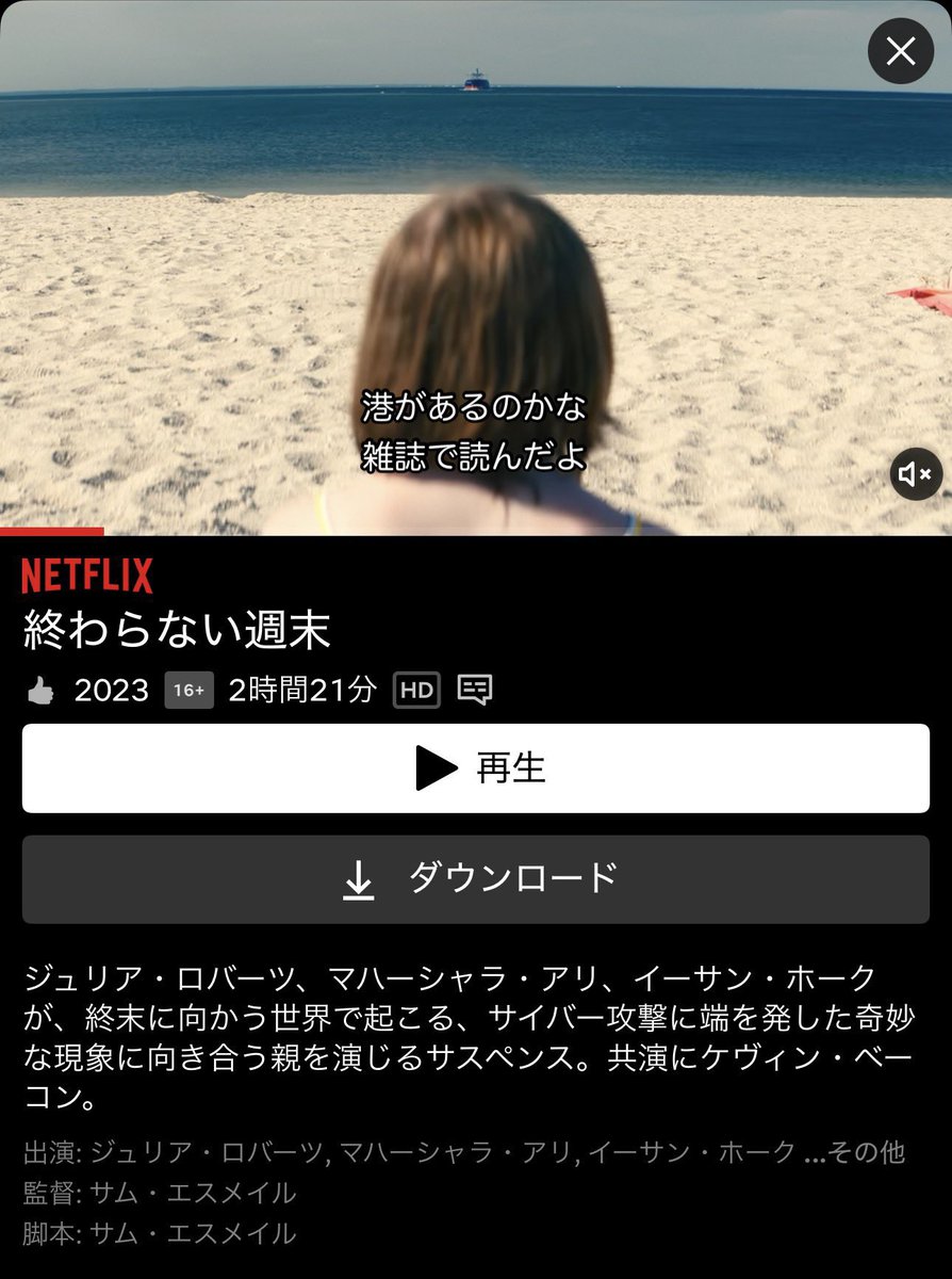 YUI3MOV's tweet photo. ネトフリ民こっちも“なんも調べないで”見てみて https://t.co/IVULbO1gru