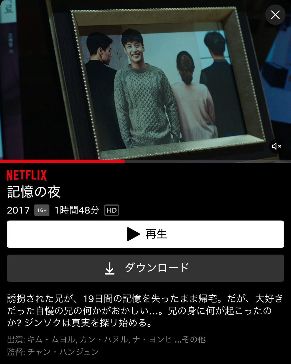 YUI3MOV's tweet photo. ネトフリ民こっちも“なんも調べないで”見てみて https://t.co/IVULbO1gru