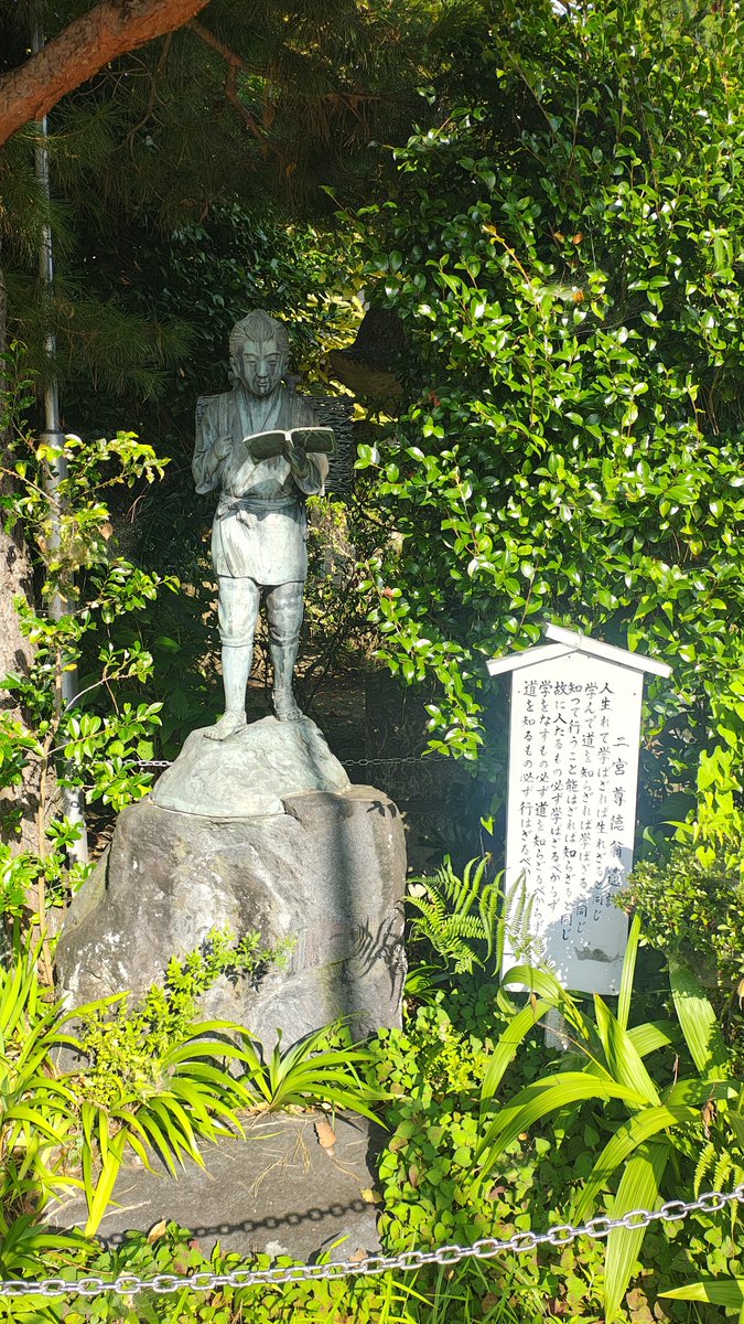 日光市今市には、この地で終焉を迎えた二宮尊徳（金次郎）を御祭神と