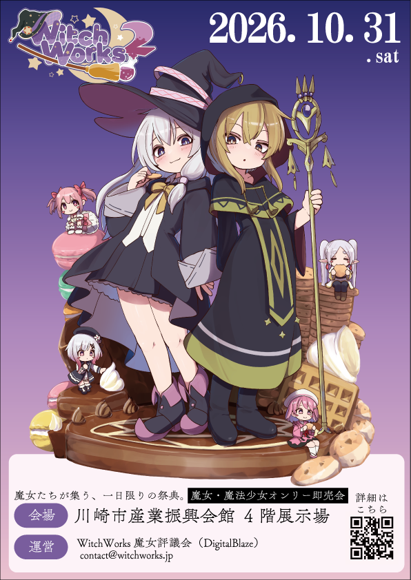 witchworks_pr's tweet photo. ✨ WitchWorks 2 キービジュアル公開！ ✨

2026年10月31日開催
魔女・魔法少女オンリー同人誌即売会「WitchWorks 2」

キービジュアルを公開いたします！

今回は様々な作品から、魔女・魔法少女たちが集合🪄
皆さんは何人分かりますか？

イラスト：TEKINAさん（@Tzzz_Tzer_Tzak）

#Wiks https://t.co/LaeO1zEzK5
