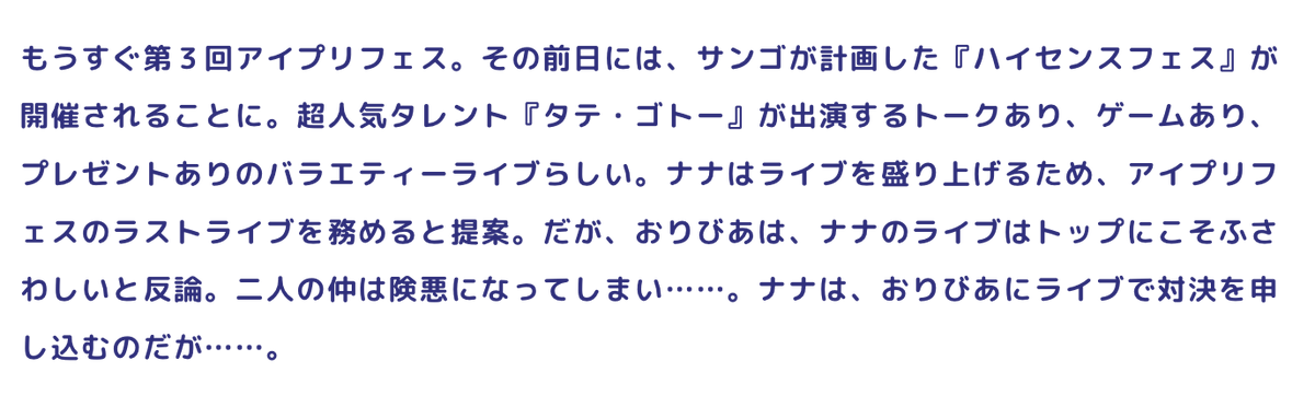 MomoMaika_aipri's tweet photo. ついにおねがいアイプリに対決要素が組み込まれる https://t.co/K6G3o71L5C