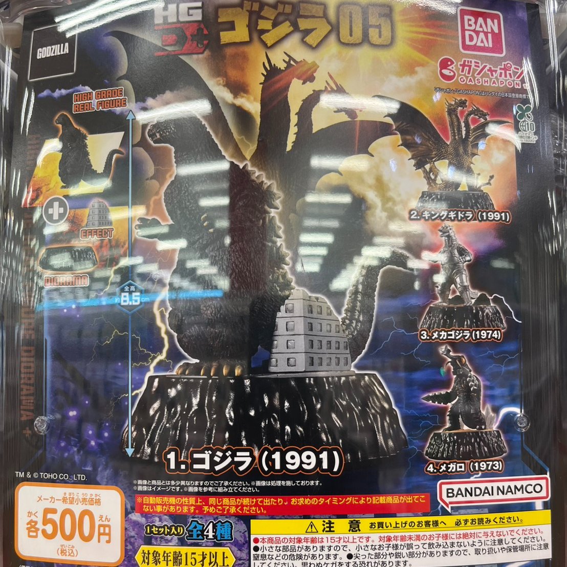 bot445480573122's tweet photo. 本日の入荷情報です!
まちぼうけ ベルセルク 千年帝国の鷹篇
おねむたん呪術廻戦 死滅回游
ふにゅ ふろっきーどーるコレクション
HGD+ ゴジラ05
#ガチャガチャ
#ガチャ
#ガチャポン
#万代書店長野店
#まんしょ
#入荷情報 https://t.co/dKwAxGSbk9