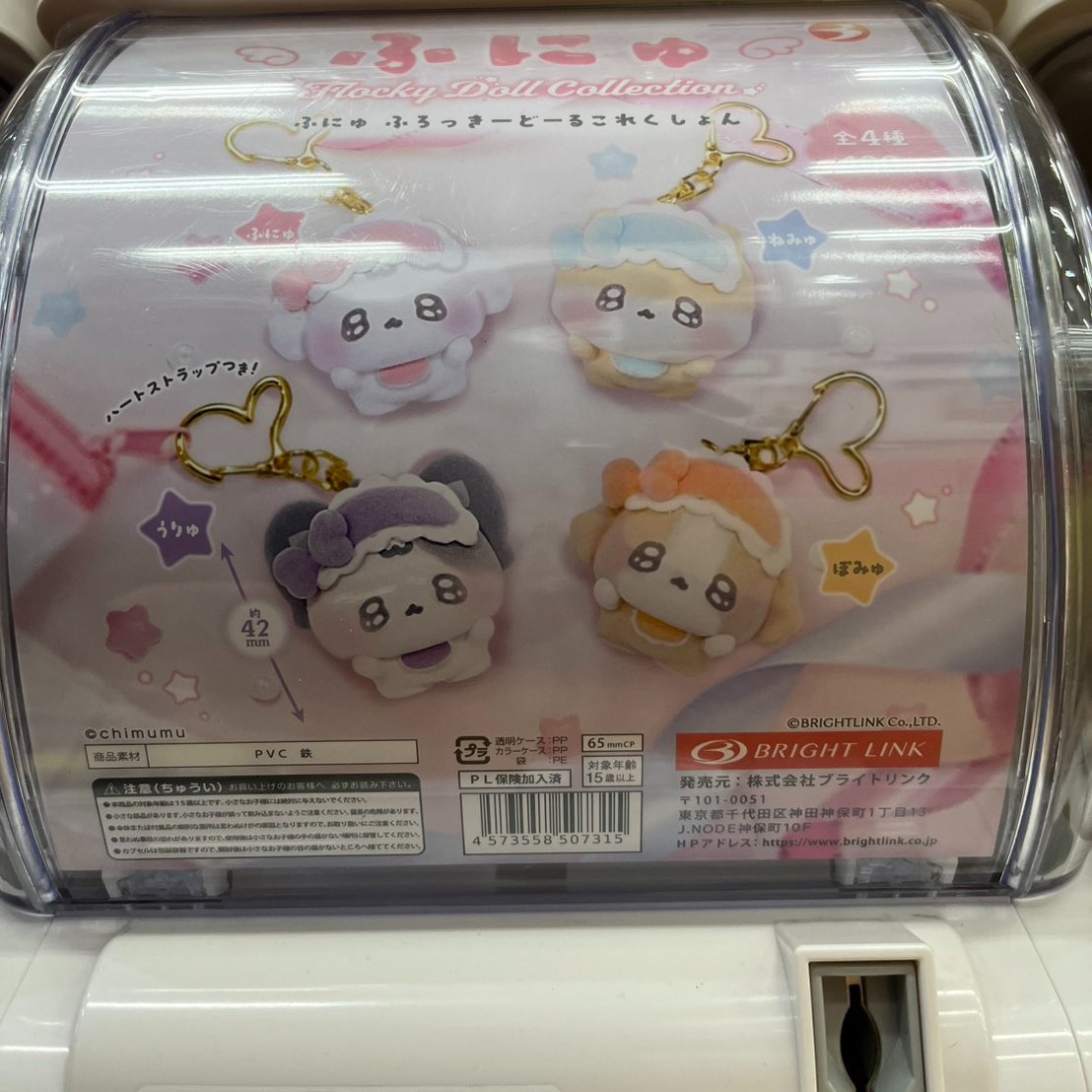 bot445480573122's tweet photo. 本日の入荷情報です!
まちぼうけ ベルセルク 千年帝国の鷹篇
おねむたん呪術廻戦 死滅回游
ふにゅ ふろっきーどーるコレクション
HGD+ ゴジラ05
#ガチャガチャ
#ガチャ
#ガチャポン
#万代書店長野店
#まんしょ
#入荷情報 https://t.co/dKwAxGSbk9