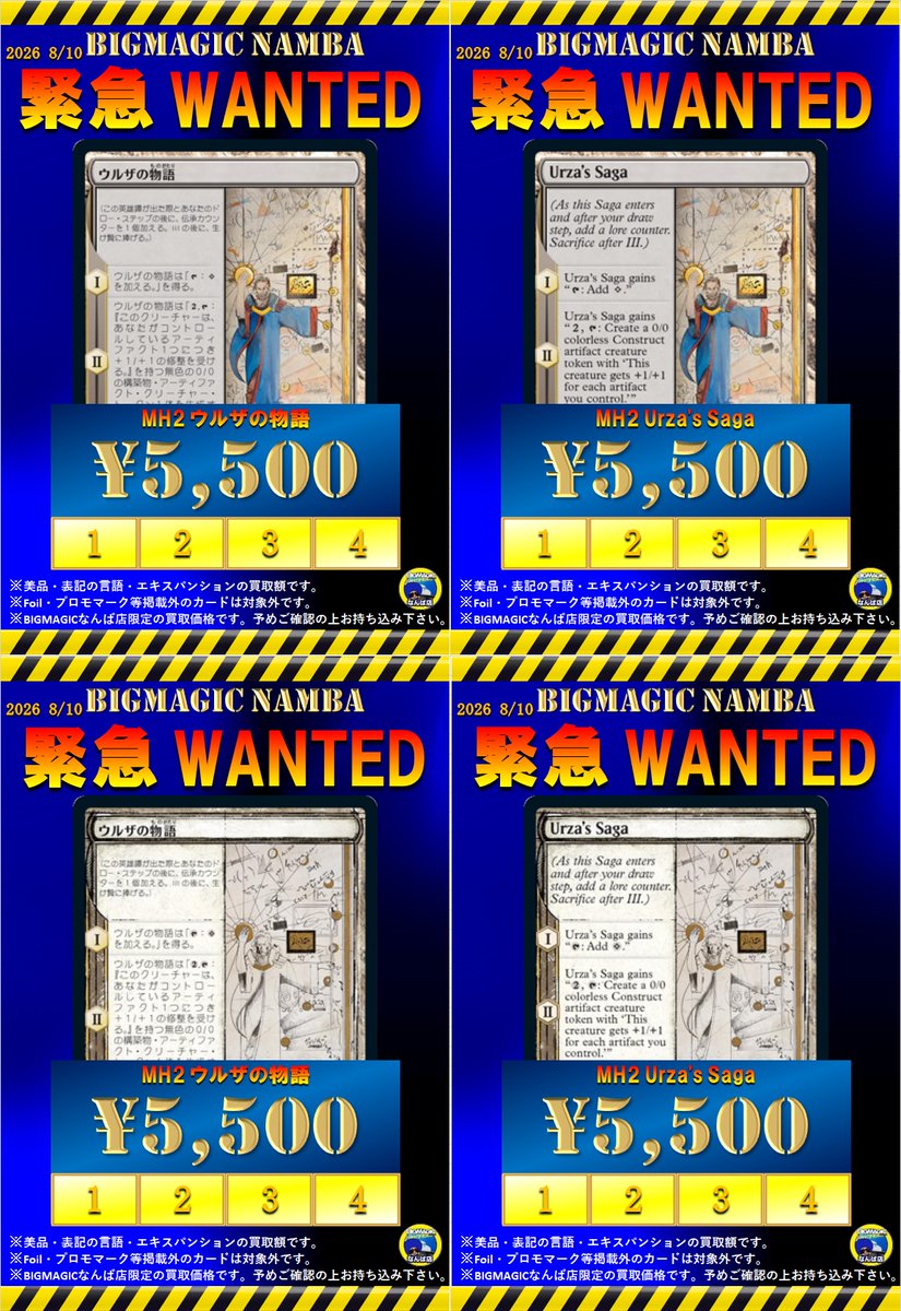 カードゲームしよ子 プレイマット BIG MAGICなんば店 イベント限定