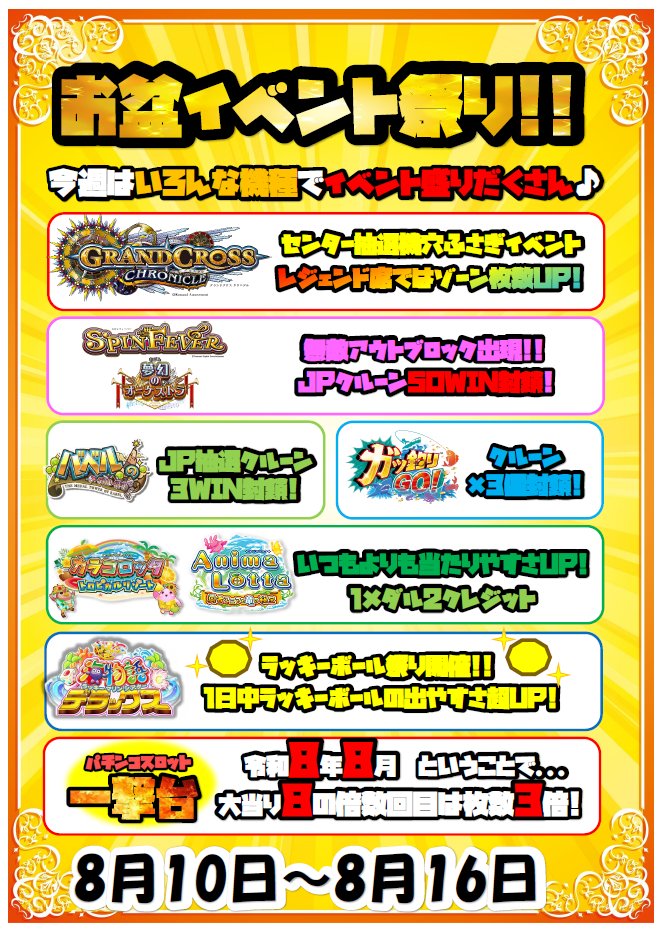 apina_himeji's tweet photo. 今週はいろんなメダルゲームでイベント実施しちゃいます🥳
さらに期間限定で、メダル5000円以上お求めいただくとお得なチケット7枚がついてくる✨
これはもう遊ぶしかない💪
＃アピナ姫路
＃メダルゲーム https://t.co/XKsWrTw442