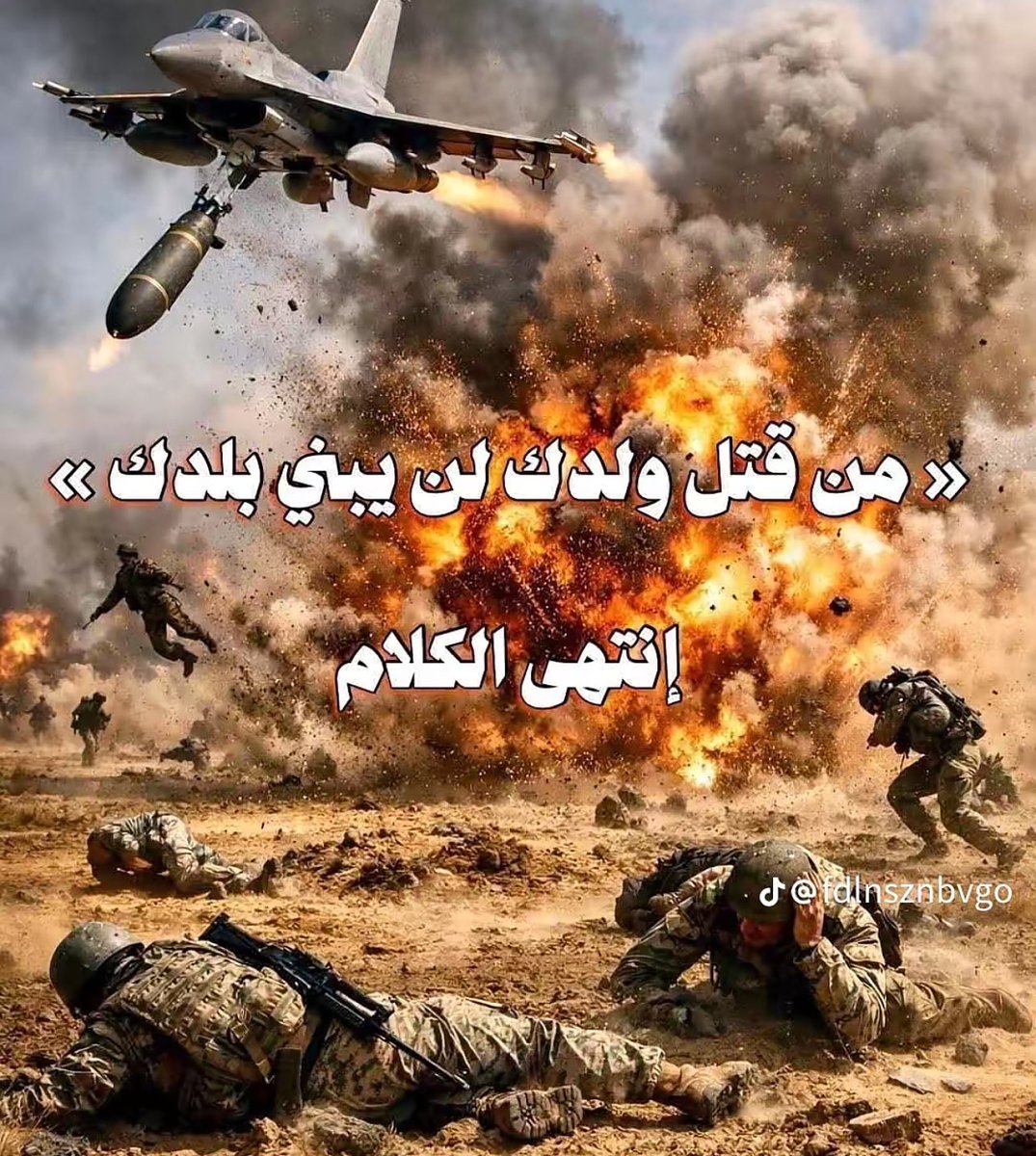 binamroym's tweet photo. @BadrAlQahtani لن نحارب الحوثي رضاء لمن غدر بناء وارضنا سندافع عنها في وجع كل معتدي،، https://t.co/BG5KZMrVdF