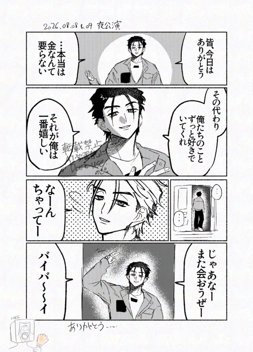 enozA_'s tweet photo. ⚠️はうすつあ〜のめちゃめちゃネタバレ⚠️ https://t.co/EI9QJajs3J https://t.co/5r0XPDQeSG