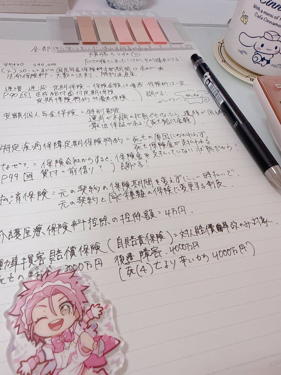 saku_note_siro's tweet photo. 一旦これまで!!準備してスタ勉しに向かうよ⊹⁺⸜(ᐡ⸝ɞ̴̶̷ ·̮ ɞ̴̶̷⸝ᐡ)⸝⁺⊹
23時までがんばるよ!! https://t.co/Wu2qbiLf0P