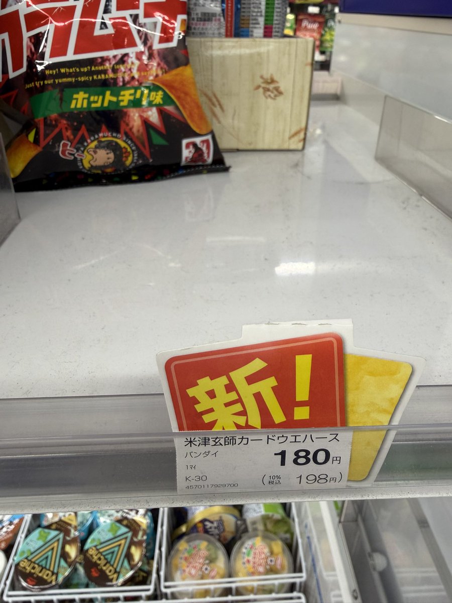 tatsukienter's tweet photo. ヨネハースハント参船・・・
ナイ・・・🫠
地球グミはもう普通に買えるらしい🌏🐸 https://t.co/TkD4jdVXPm