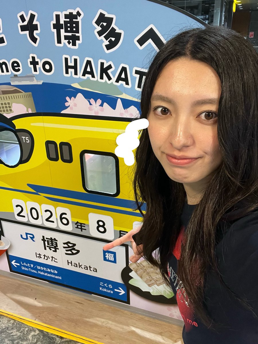 sayaka_circle's tweet photo. おはようございました☀️
ポスト遅くなりましたが朝枠ありがとうございました😭
早起き連続成功で幸先いいね👍
実家で少し声量小さくてごめんなさい、どこまで許されるか試し中です😹

今日もしまぽちさやぽち報告お待ちしてます🗳️
📷昨日博多駅に着いた時に誰も撮ってなかった立て看板と共に https://t.co/URyeiKSakD