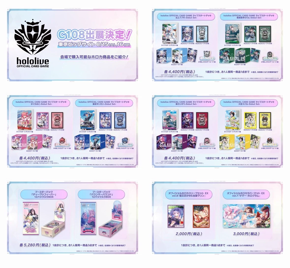 ホロライブ グッズ情報（非公式） on X: 