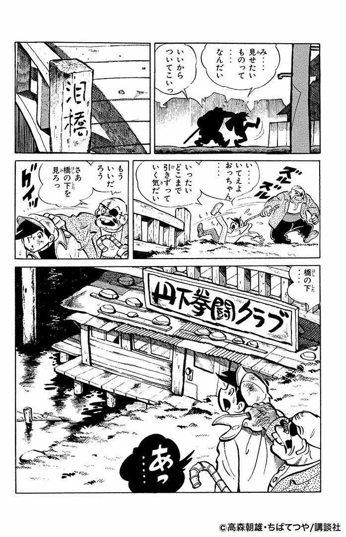Toma_Hayashi's tweet photo. 明日、『一生売れない心の準備はできてるか』上映＆奈須重樹ライブを行う映画喫茶【泪橋ホール】は、
名作『あしたのジョー』の「丹下拳闘クラブ」の泪橋があった場所のすぐ近く。

そう思うと、
『一生売れない心の準備はできてるか』のメインビジュアルの奈須の後ろ姿も、矢吹丈に見えて…
いや、やっぱり見えない（苦笑）

#沖縄映画　#首里劇場
#一生売れない心の準備はできてるか