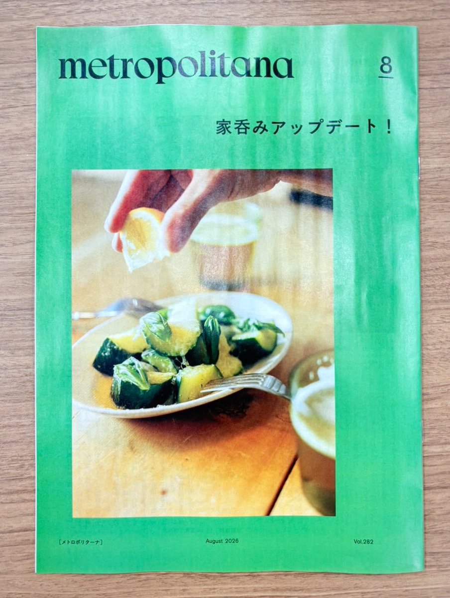tarouyabe's tweet photo. 連載してます。営団地下鉄で配布されていますので地下鉄にお乗りの際はぜひぜひです。 https://t.co/KSY1htLxkM