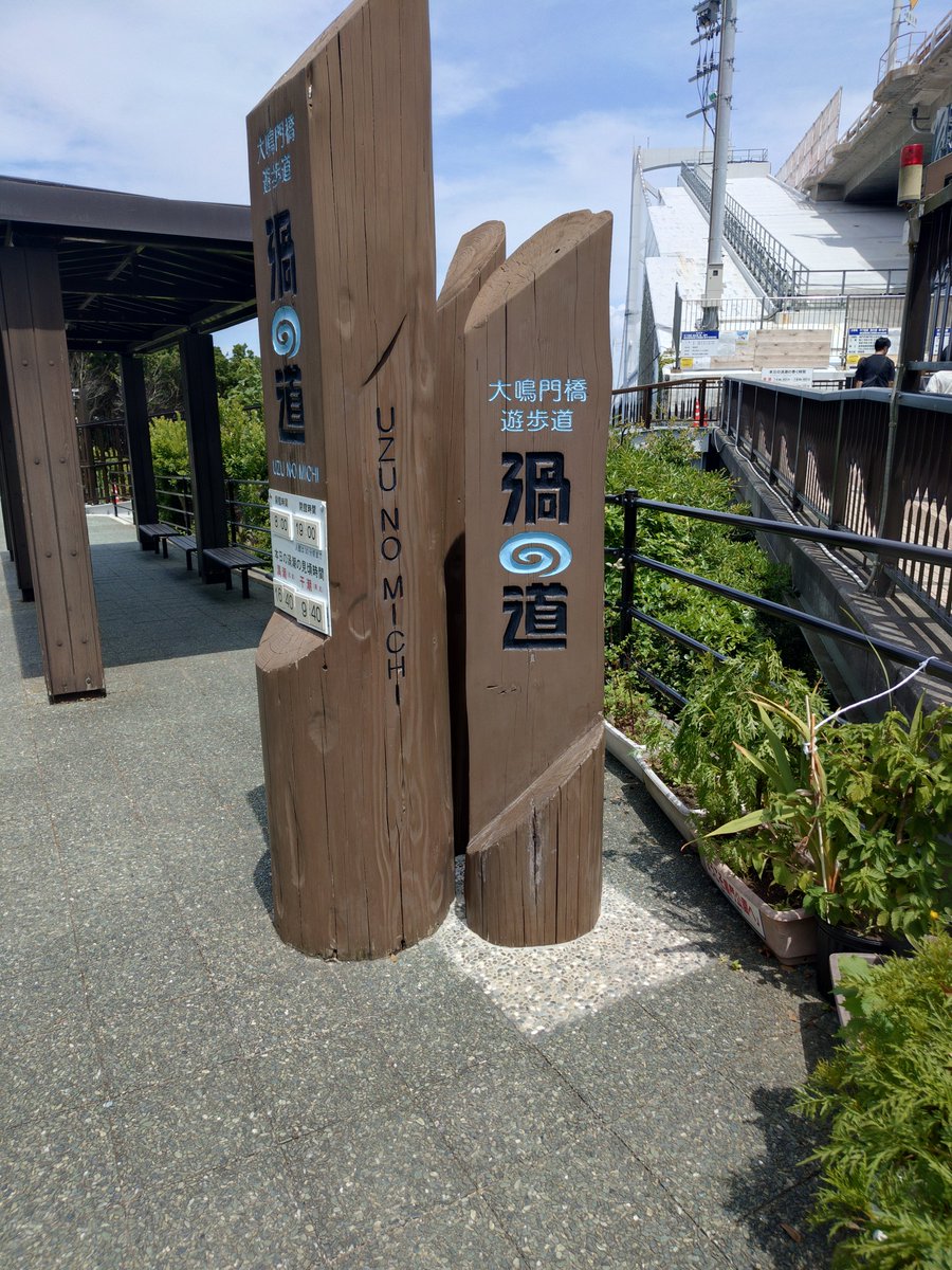 ryu_0109's tweet photo. 鳴門海峡を渡って四国に入りました
今日は徳島のキャンプ場にお世話になります https://t.co/Sv4AQyj97g
