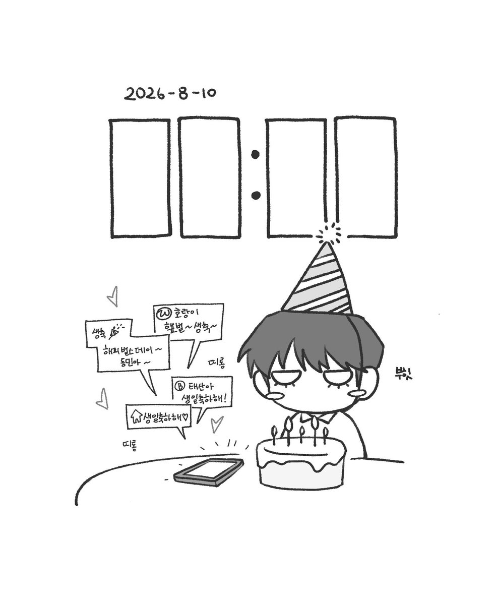 Ss_O_sSk's tweet photo. 산아 생일추카함요🖤(=🝦 ﻌ 🝦=)🖤

#온세상이_태산이로_가득한날 
#its_T_time https://t.co/NON0Z6pVgz