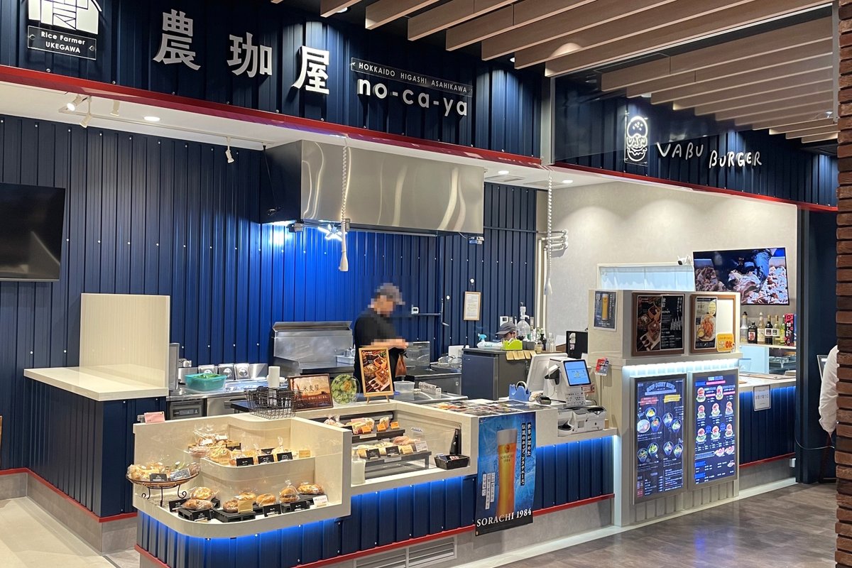 silkdarvish's tweet photo. 農珈屋 旭川空港店
北海道・旭川市
中札内チキンレッグスープカレー

農家直営のスパイスカレー専門店。
野菜が沢山入っていて、ボリューム満点な絶品スープカレー。 

#農珈屋 #農珈屋空港店 #スープカレー 
#海老出汁 #中札内 #旭川 #旭川空港 
#旭川空港フードコート #旭川グルメ #北海道グルメ https://t.co/DneG2UwmIC