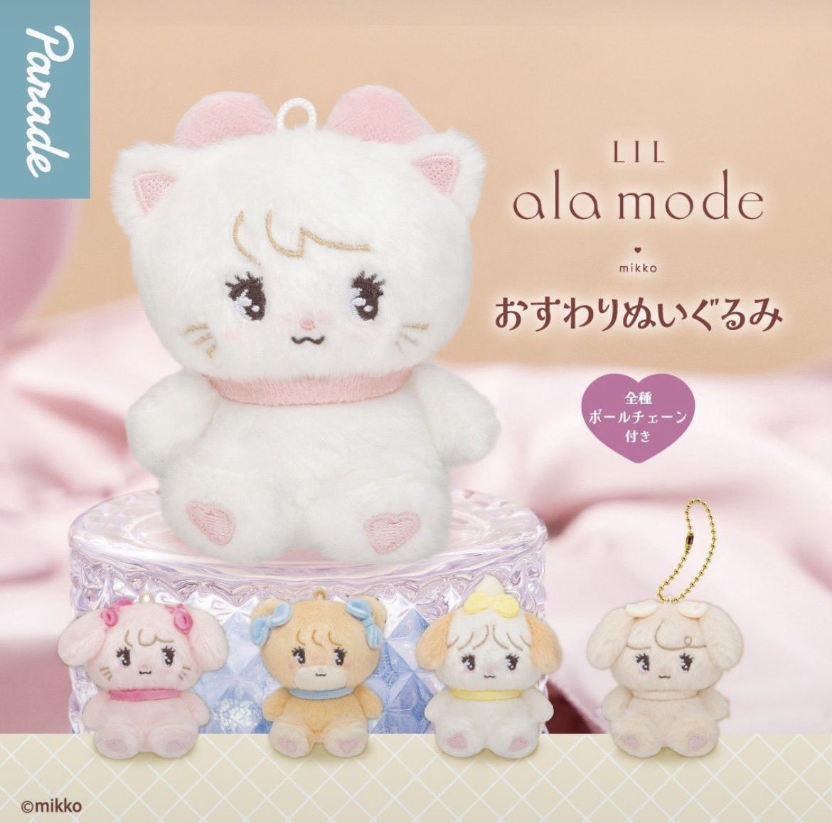 S0RAMEL0DY's tweet photo. 【 交換 ／ 買取  】 Lil ala mode  リルアラモード mikko おすわりぬいぐるみ ガチャ 

譲）ナッツ、ムース

求）定価＋送料 or 同種キャミー

買取は2個まとめての場合のみ
御気軽にお声掛けください🙇🏻‍♀️ https://t.co/4Ueg1mlMDq