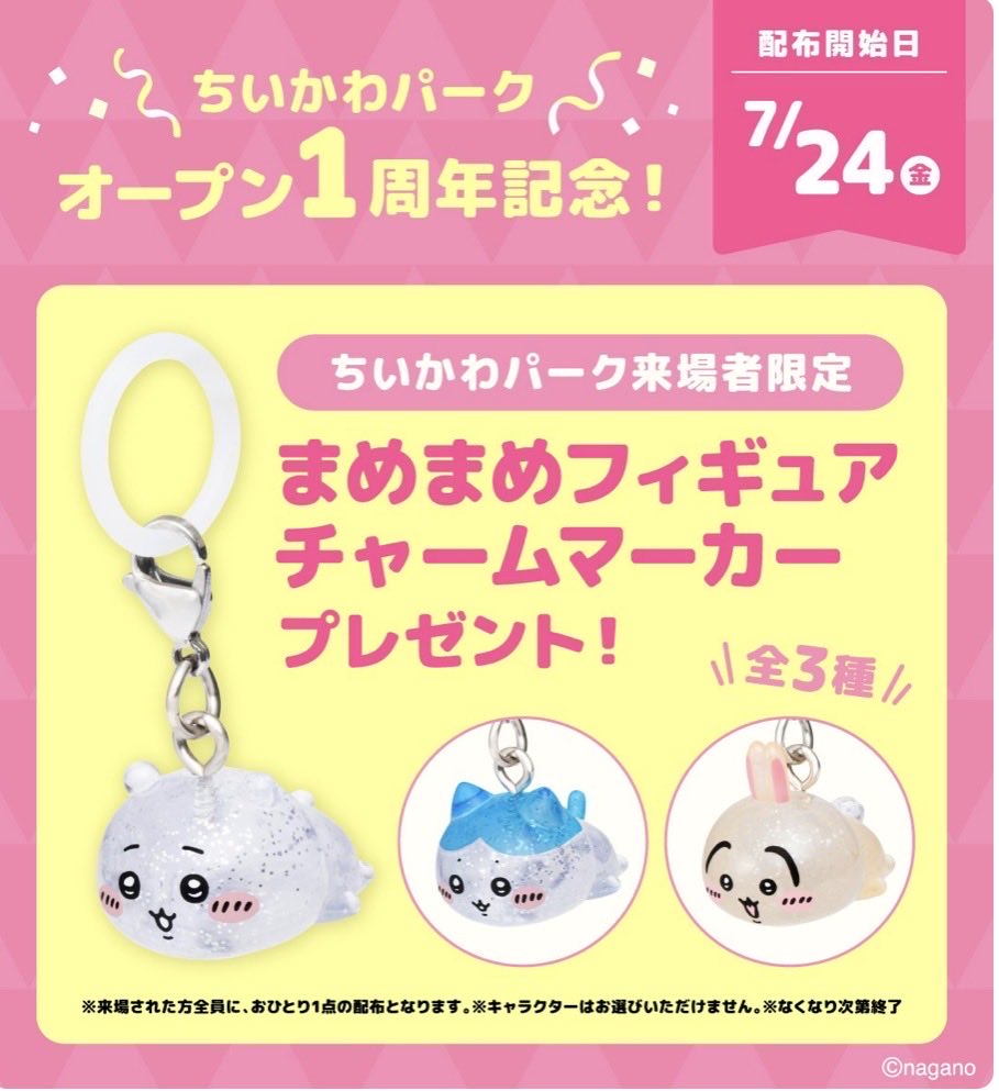 onep_non's tweet photo. ちいかわパーク 入場特典 めじるし交換

【譲】ちいかわ×2
【求】うさぎ、ハチワレ

本日池袋周りで手渡し希望です。

家族4人で入場しましたが、全てちいかわでしたので、ご検討よろしくお願いします。 https://t.co/5X9jnVqkH4