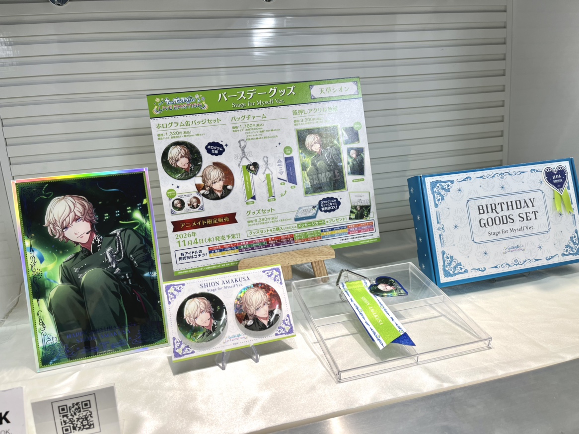うた☆プリ】【アニメイト限定】【#ライエモ】 LIVE EMOTION