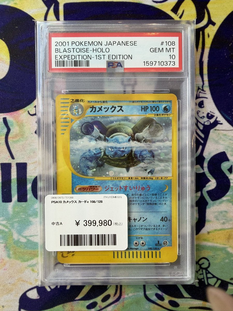 🌊🌊商品情報🌊🌊 ✓PSA🔟 カメックス カードe 108/128 これは今までと