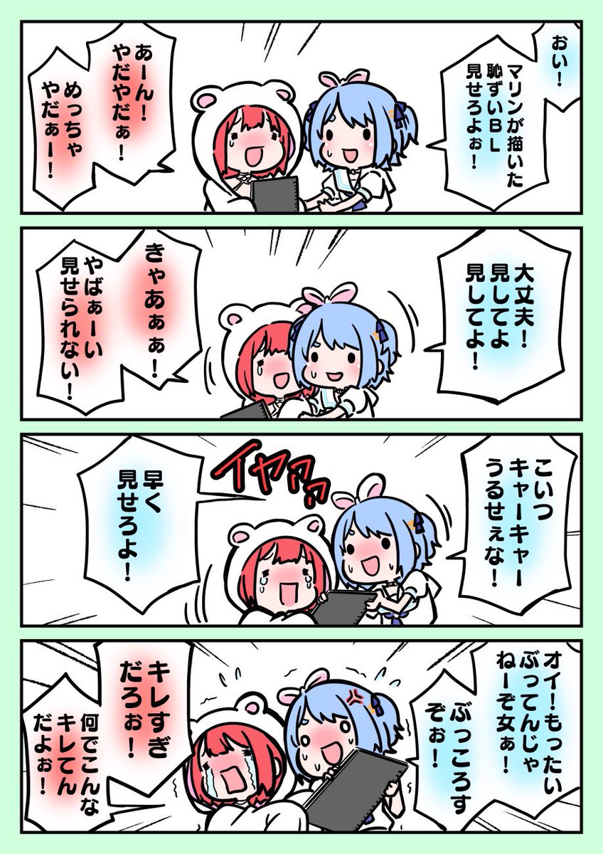 egokorokid's tweet photo. 8月10日は罵倒の日 https://t.co/WgNLf6YXqm
