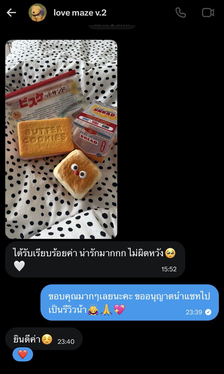 jetblackwin8s's tweet photo. #รีวิวjetblackwin8s ขอบพระคุณลูกค้ามากๆค่ะ🙏🙇‍♀️💖 https://t.co/wC3c1ndNuv