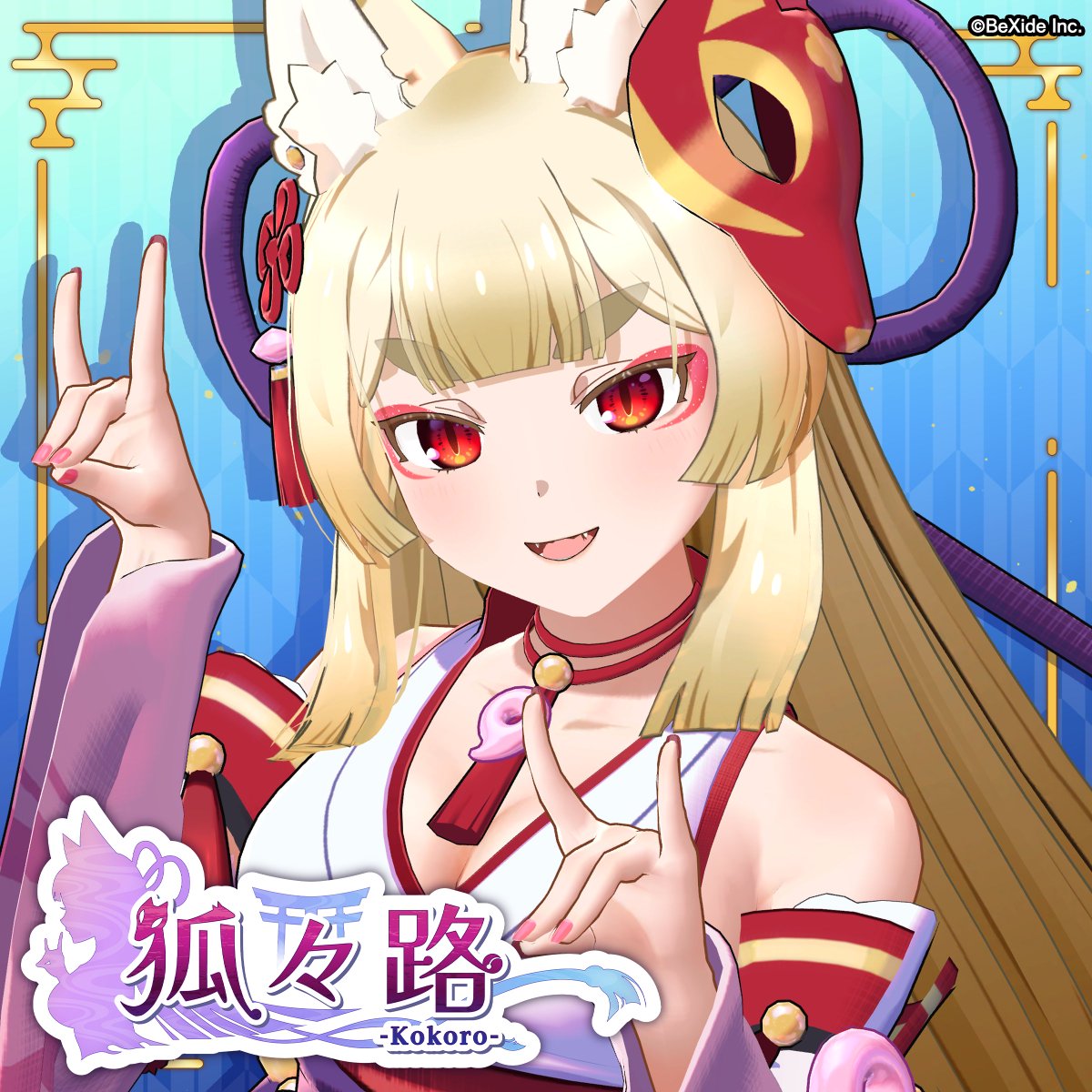 KAI_YOU_ed's tweet photo. 「どこでもいっしょ」開発会社ビサイドが、VRChat向けアバターを相次いで制作……早速試着してみた！
https://t.co/4nG0KxaX3w

🦊自社ゲームヒロインの「狐々路」
❤️完全オリジナルアバター「ニュイ」

ゲーム会社が手がけるVRChatアバターを、試着ワールドでタッチ＆トライ！ https://t.co/p4TZGv7cXi