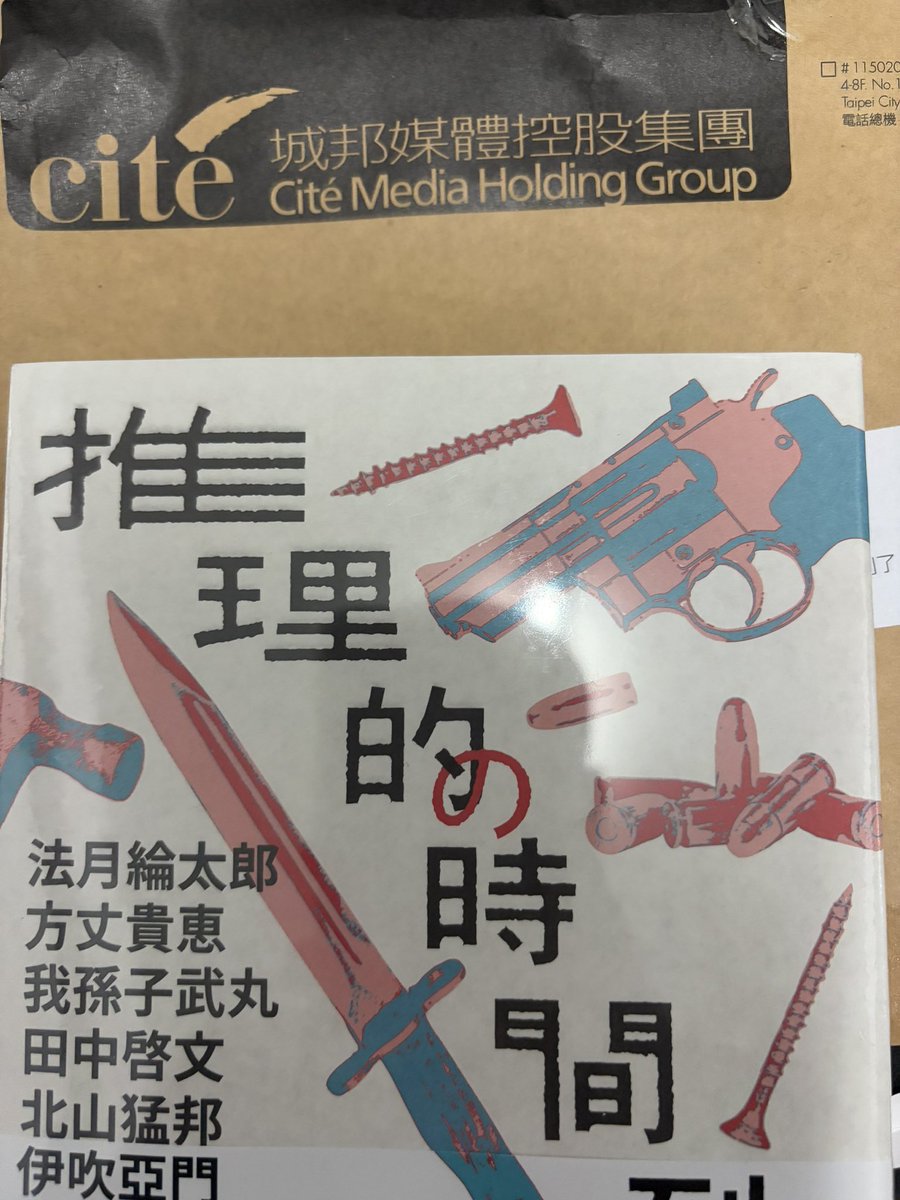 shadowmagebird's tweet photo. 感謝獨步，收到書了，對答案的時間到了！ https://t.co/98t14muXLd