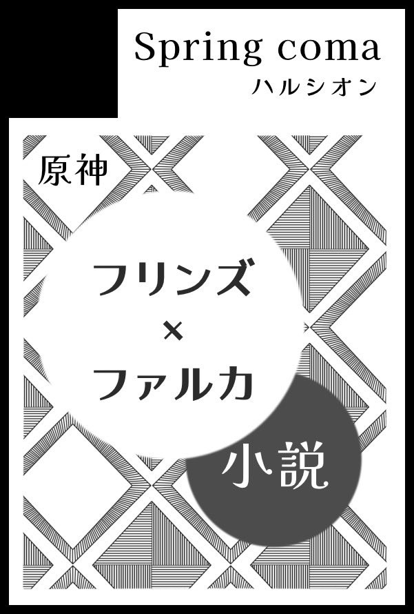 Halcion_so's tweet photo. 【サークル参加します!!】10月11日（東京）COMIC CITY SPARK 21内 神ノ叡智 33｜ #イベントGO_赤ブー https://t.co/bsSlvTDjUR…
重い腰を上げて申し込みました　サークル側初参加です　緊張しています　よろしくお願いします https://t.co/AOw7bM4HyO
