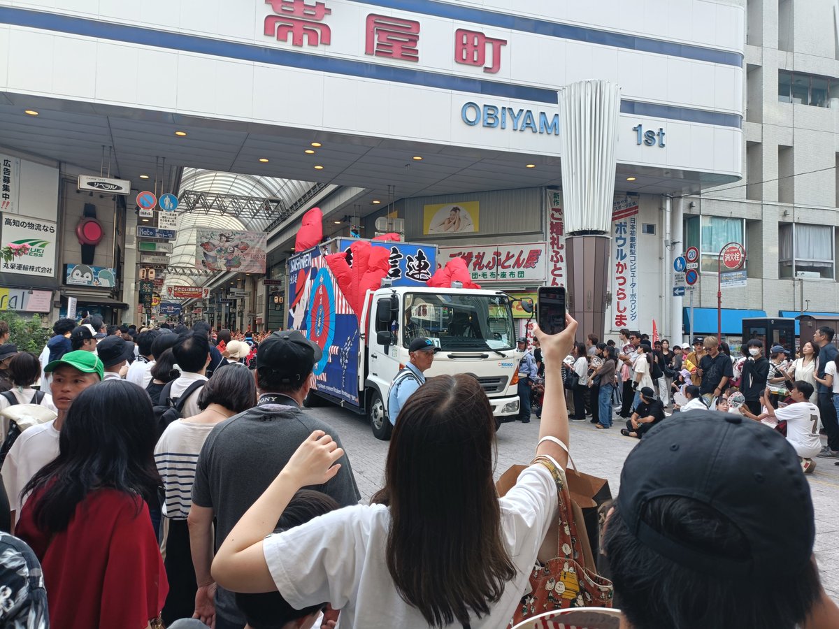 shu_chan2000's tweet photo. 20数年ぶりの高知
初よさこい
規模が半端ねーー！！！
街中が祭りだ https://t.co/mPZzZFetLx