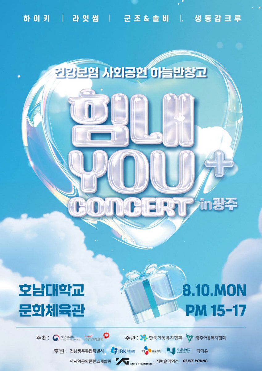 iuedelweiss's tweet photo. 아이유, ‘제26회 보건복지부장관배 보호대상아동 꿈나무 체육대회’ 후원 참여

IU participated as a sponsor of the 26th Minister of Health and Welfare Cup Kkumnamu (Dream Tree) Sports Festival for Children in Protective Care.

대회는 복지부와 건보공단이 공동 주최하고 한국아동복지협회와 광주아동복지협회가 공동 주관한다. 전남광주통합시를 비롯해 IBK기업은행, CJ나눔재단·올리브영, 호남대학교, 아이유, 지파운데이션 등이 후원에 참여했다.

The event is co-hosted by the Ministry of Health and Welfare and the National Health Insurance Service, and co-organized by the Korea Child Welfare Association and the Gwangju Child Welfare Association. Sponsors include Jeonnam-Gwangju Special Metropolitan City, the Industrial Bank of Korea (IBK), the CJ Welfare Foundation and CJ Olive Young, Honam University, IU, and G Foundation.

🔗 https://t.co/wIA4JmVsz0

#아이유 #IU