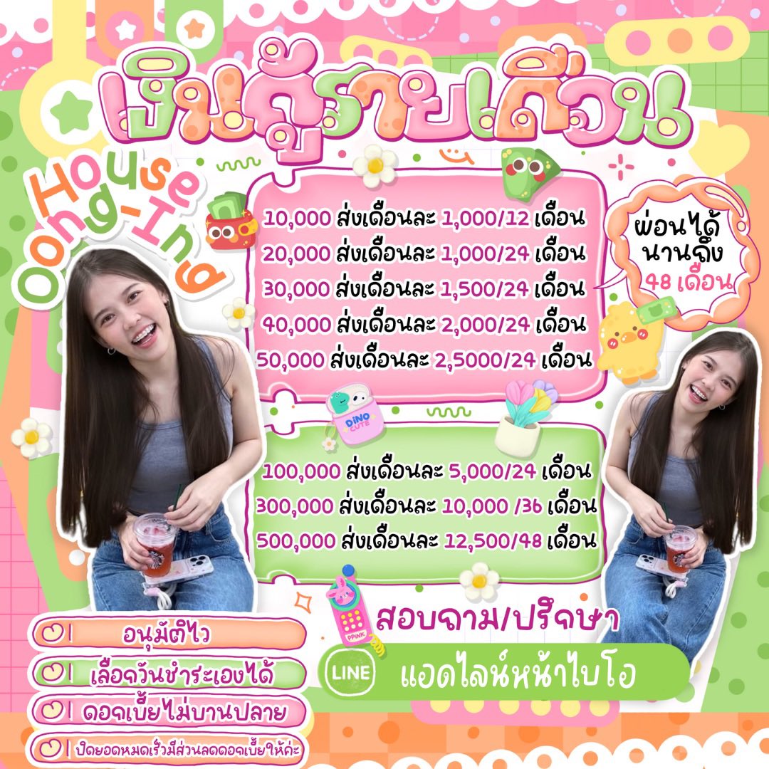 srangwoon's tweet photo. ᴏᴘᴇɴ ʜᴏᴜꜱᴇ เงินหมุนรายเดือน𐔌՞. .՞𐦯
🍄นร นศ กู้ได้ทุกอาชีพ
ค่าหอ ค่าเทอม หมุนไม่ทัน
★ดอกตายตัว อนุมัติไวในวันเดียว★

สจ.สอบถาม ʟɪɴᴋ หน้า ʙɪᴏ🏳️
#กู้เงินรายเดือน #กู้เงิน #เงินกู้ #กู้เงินออนไลน์ https://t.co/0EenCGXz9p