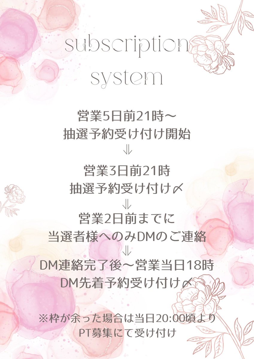 EGarden_FF14's tweet photo. ｡.ꕤ……… 抽選予約……..ꕤ.｡
ただいまより【8/15 土曜日】の抽選のご予約を開始いたします。

抽選締め切り日：8/12  21時まで

ご予約フォーム　https://t.co/PjI2AVU5fW
✼••┈┈┈┈••✼
束の間の庭で、特別なひとときを…
✼••┈┈┈┈••✼
#EGarden_FF14　#FF14対話店 https://t.co/HalH1GcWKk