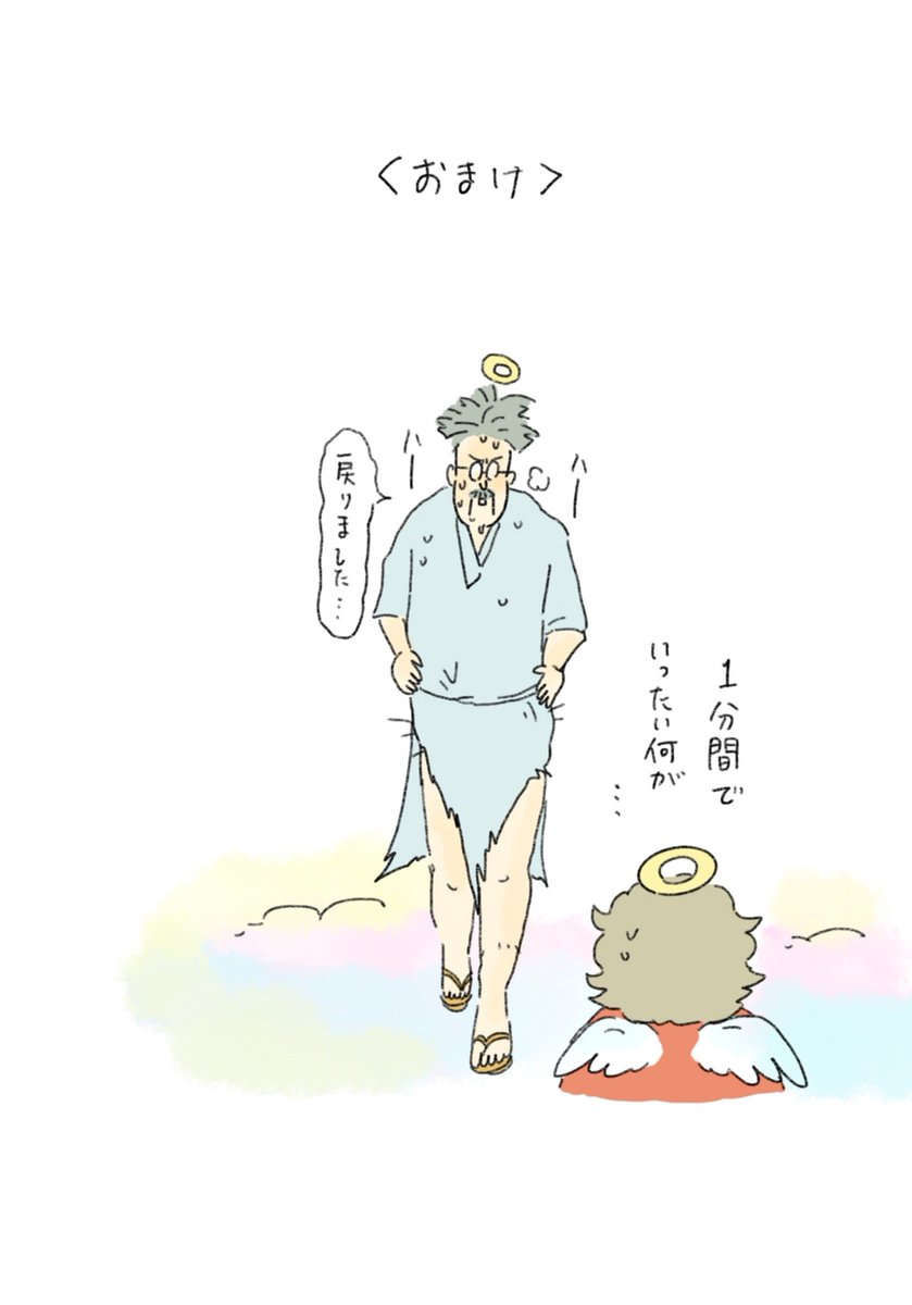 musashi_0303's tweet photo. 天国での暮らしはどうですか「爆走！お父さん」③おわり
いつも読んでくれてありがとう…🙇‍♂️ https://t.co/SP0kZzCMoh