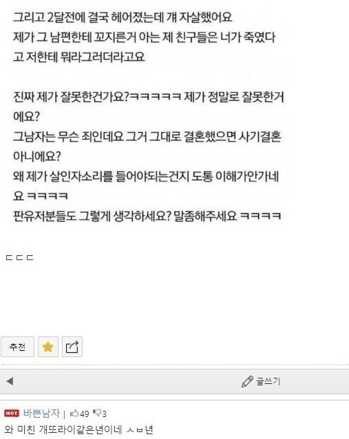 kwonchoistory's tweet photo. 옛날에 몸팔던 친구가 자x했어요

본인때문에 친구가 죽었는데 웃으면서 쓰는거 싸패같음..ㄷㄷ https://t.co/1SigKtgQbI