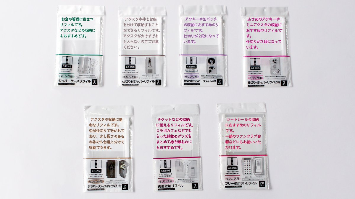 izumi_plastic's tweet photo. すっかり遅くなっちゃったけど、６リングのリフィル、全種類一覧作ったよ～👏👏🌟良かったら参考にしてね😊👍✨お取り扱いはセリアさんだよ～！ https://t.co/cMF07sPZ0X